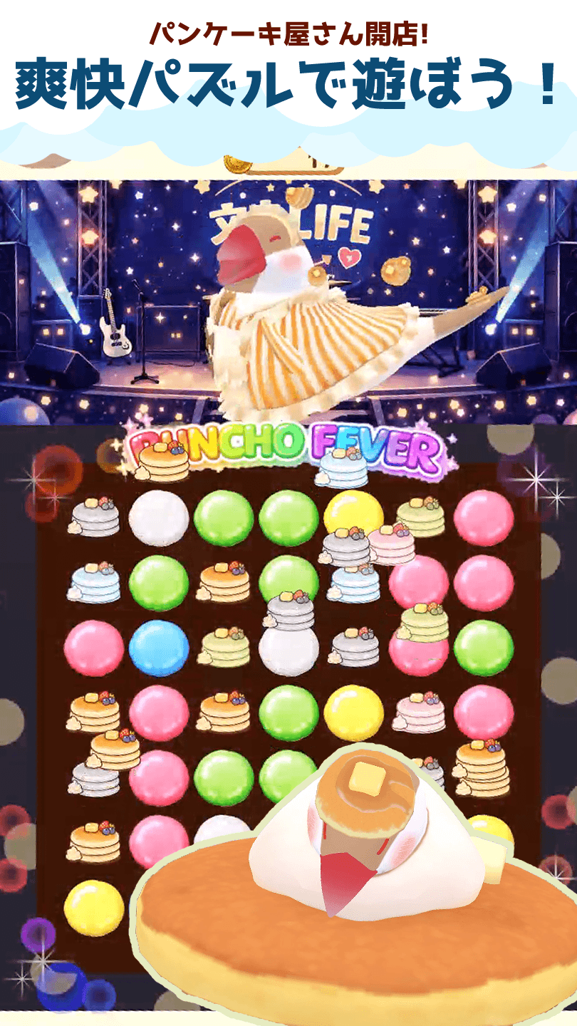 しあわせ文鳥LIFE スクリーンショット 9