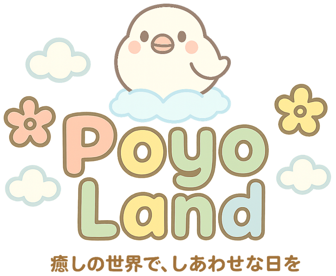 POYOLAND ～癒しの世界で、しあわせな日を～
